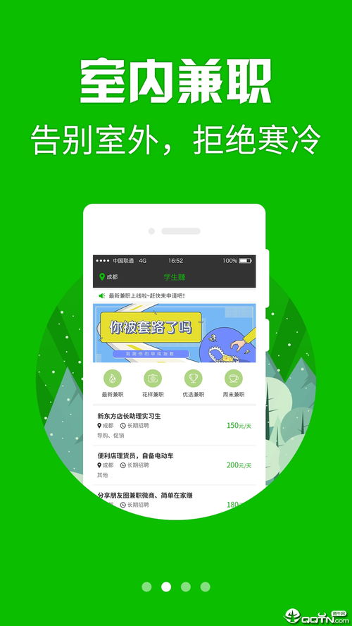 app平台怎么挣钱(app如何挣钱)