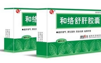 疏肝解郁胶囊副作用大吗?(疏肝解郁胶囊的副作用严重吗)