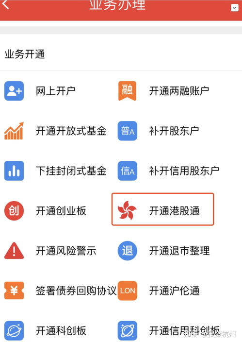 开通a股账户需要什么条件(开通a股账户需要什么条件呢)