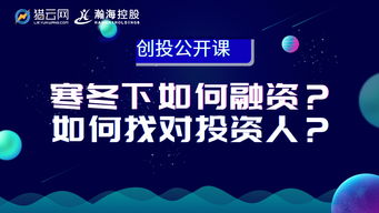 个人寻找投资人(个人寻找投资人打造山庄)
