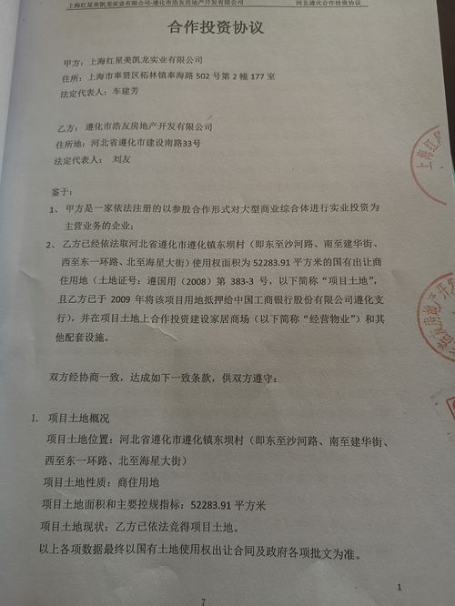 二人合伙投资协议书合同(二人合伙投资协议书合同乙方权利义务)