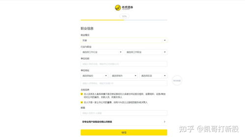 个人自己炒股怎样开户(500元炒股一天能赚多少钱)