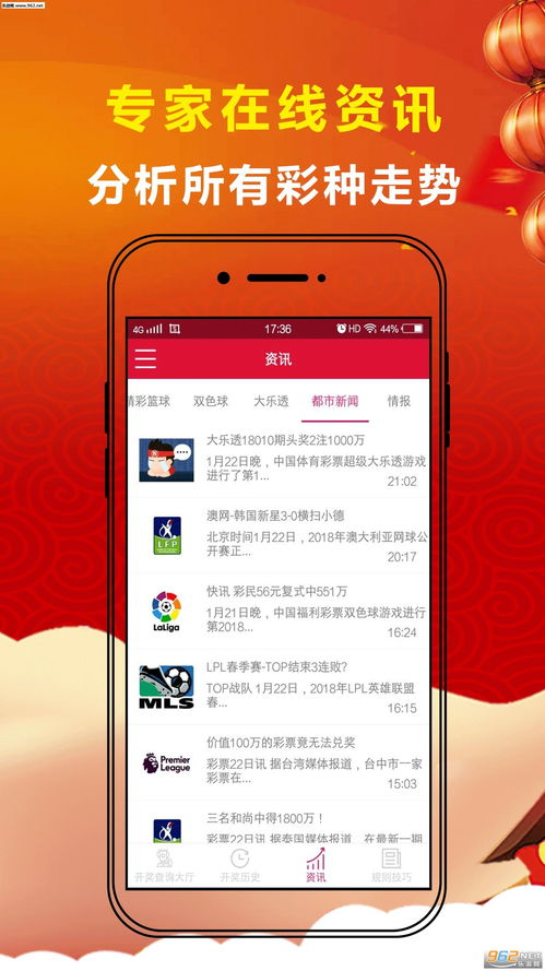 大快发3彩票app(东方赢家app下载)