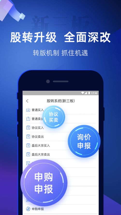 中国银河股票证券app下载(中国银河股票证券app下载614版)