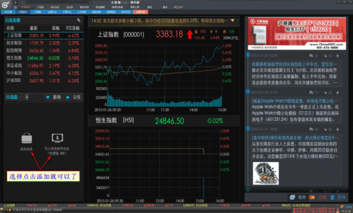 实时监测主力炒股软件(监测主力资金软件)