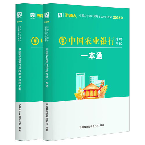 农业银行分红2023(农业银行分红2023年)