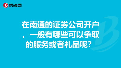 开户那个证券公司最好(开户那个证券公司最好开)