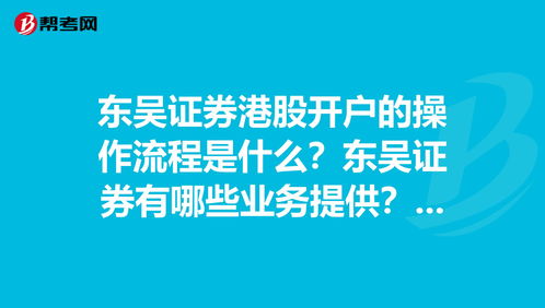 港股开户怎么开(港股开户怎么开户需要交保证金吗)