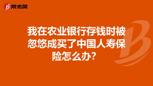 有钱存银行还是买保险(有钱存银行还是买保险公司理财险)