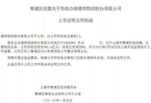 证监会核发ipo批文(证监会核发ipo批文最新消息)
