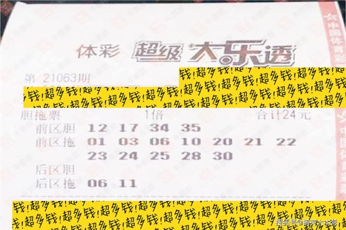 大乐透必中5十2今天开奖结果的简单介绍