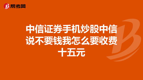 中信证券提现提不出来(中信证券提现不到账怎么办)
