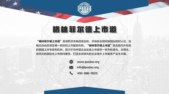 中国企业在美国纳斯达克上市流程(2020年中国企业在美国纳斯达克上市)
