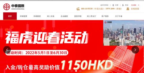 哪里开户可以万一免五(国泰君安万1免5开户入口)