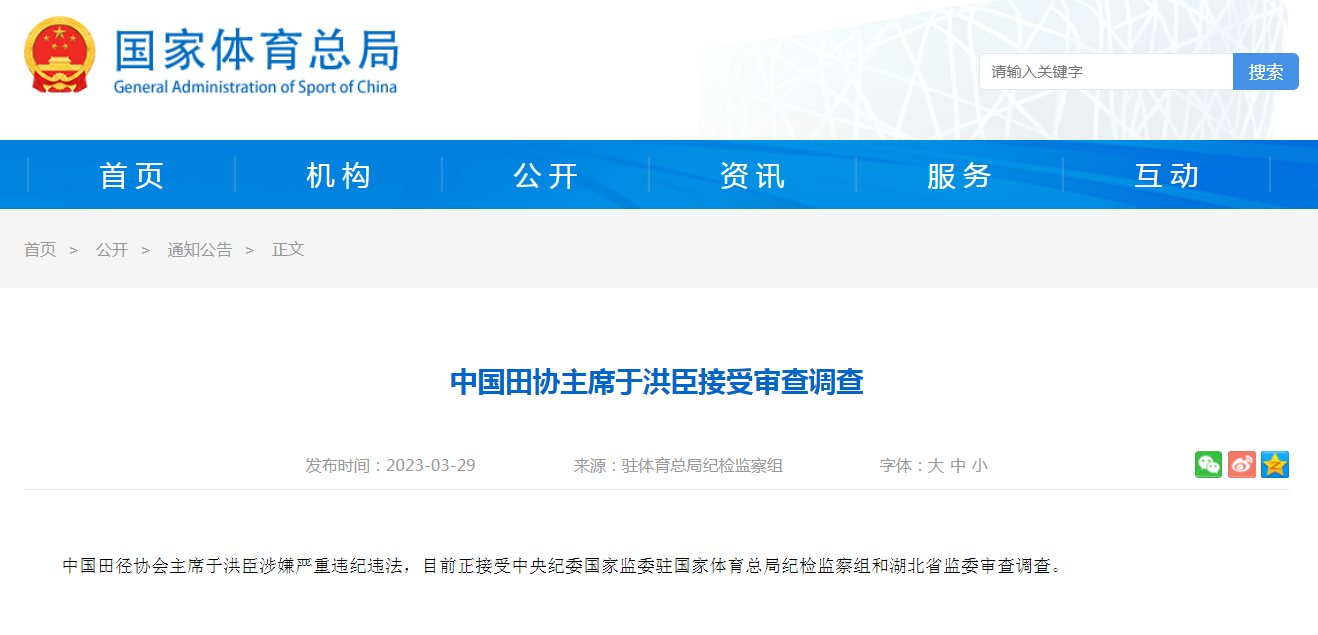 杜兆才“落马”后，中国足协紧急通知全体人员周六上班！单位仅剩两位副主席维持运转