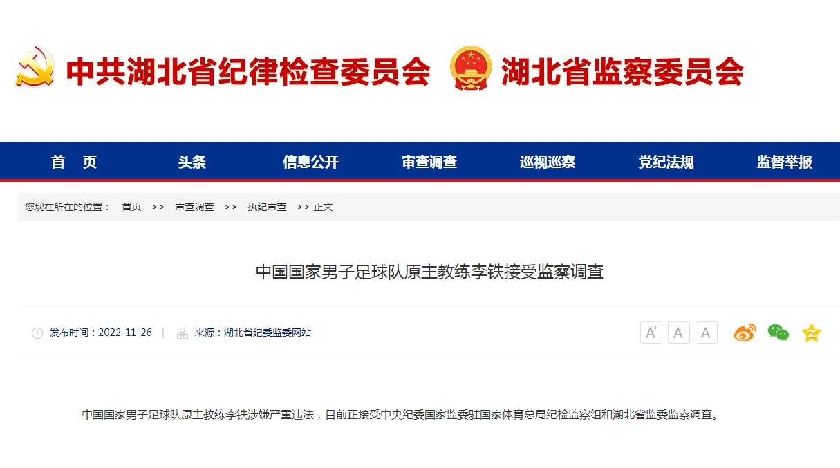 杜兆才“落马”后，中国足协紧急通知全体人员周六上班！单位仅剩两位副主席维持运转
