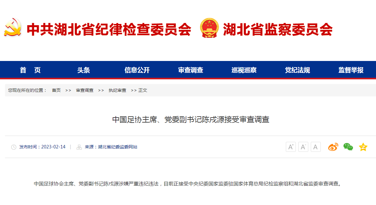 杜兆才“落马”后，中国足协紧急通知全体人员周六上班！单位仅剩两位副主席维持运转