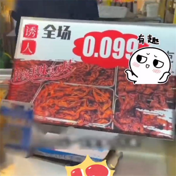 女子逛夜市被1克0.099元整蒙圈 网友质疑刁难顾客：那给我来一克