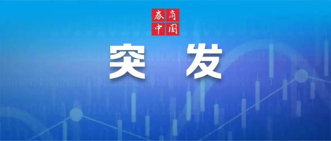突发！大面积封号+停止注册？最火概念要凉？三星出大事，基金经理独白刷屏