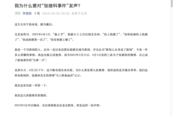 热搜爆了！张继科借贷合同曝光，商业版图也揭晓…
