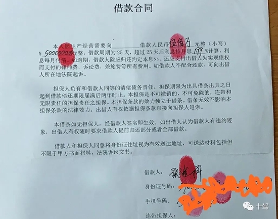 热搜爆了！张继科借贷合同曝光，商业版图也揭晓…