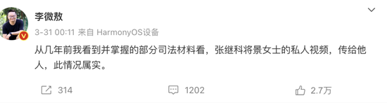 热搜爆了！张继科借贷合同曝光，商业版图也揭晓…