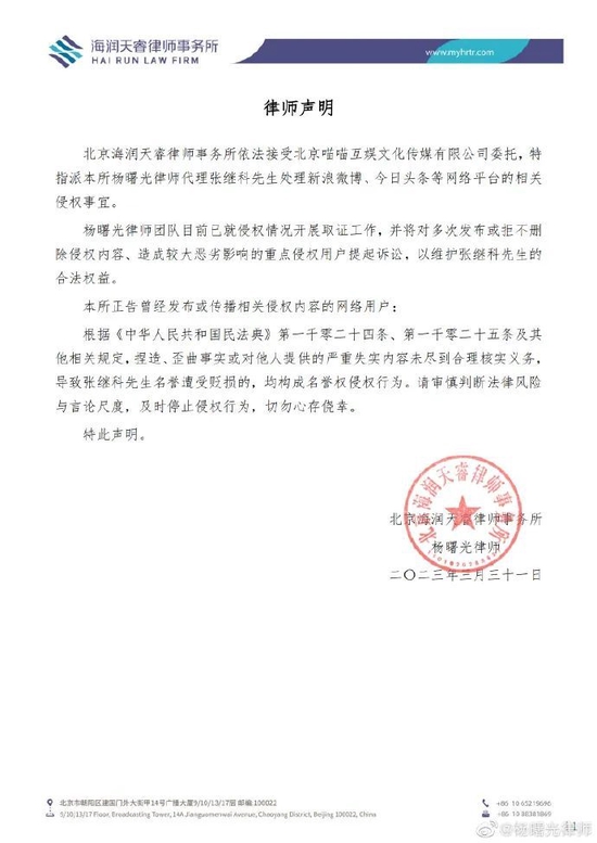 热搜爆了！张继科借贷合同曝光，商业版图也揭晓…