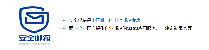 亮相！天翼企业云盘和天翼安全邮箱推出信创解决方案