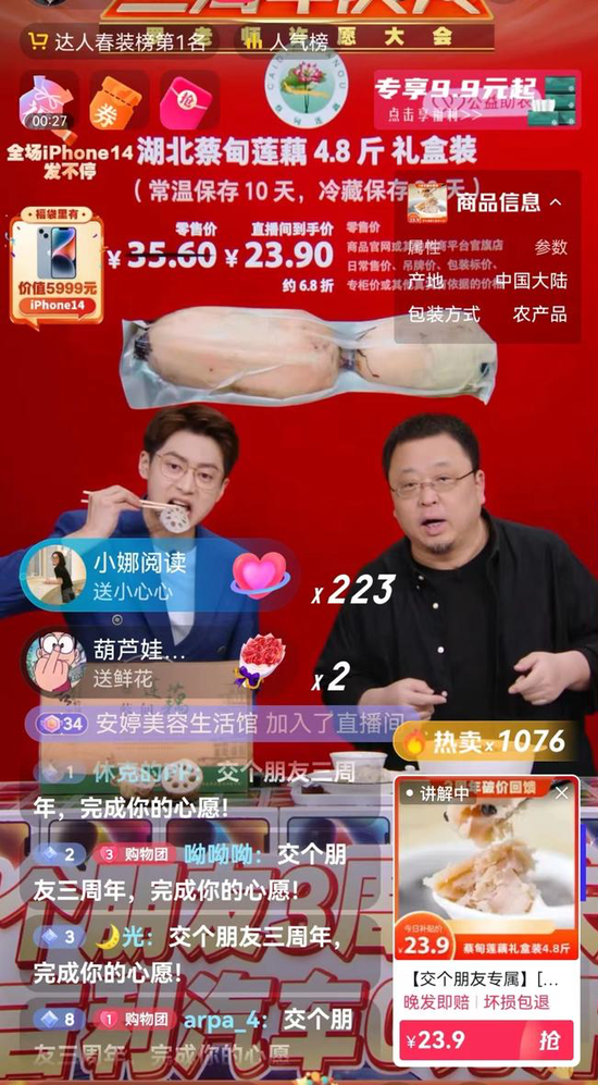 交个朋友三周年成绩单：累计服务超1亿人次，发布企业价值体系