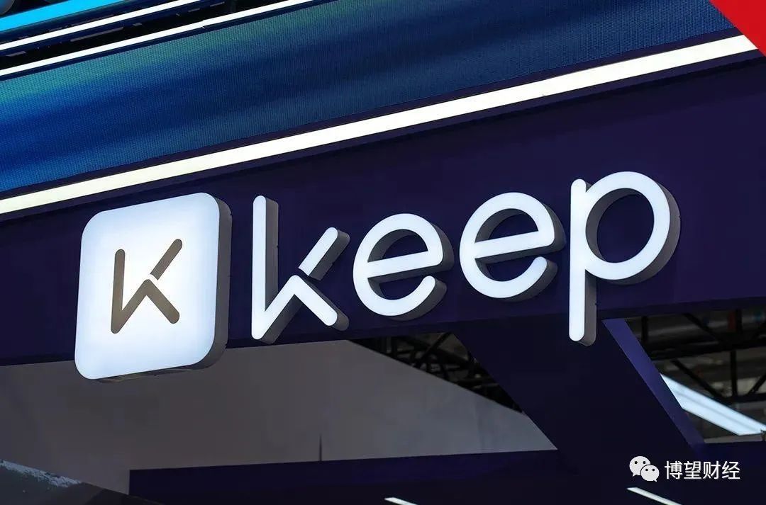Keep再闯IPO，依旧难逃一地鸡毛