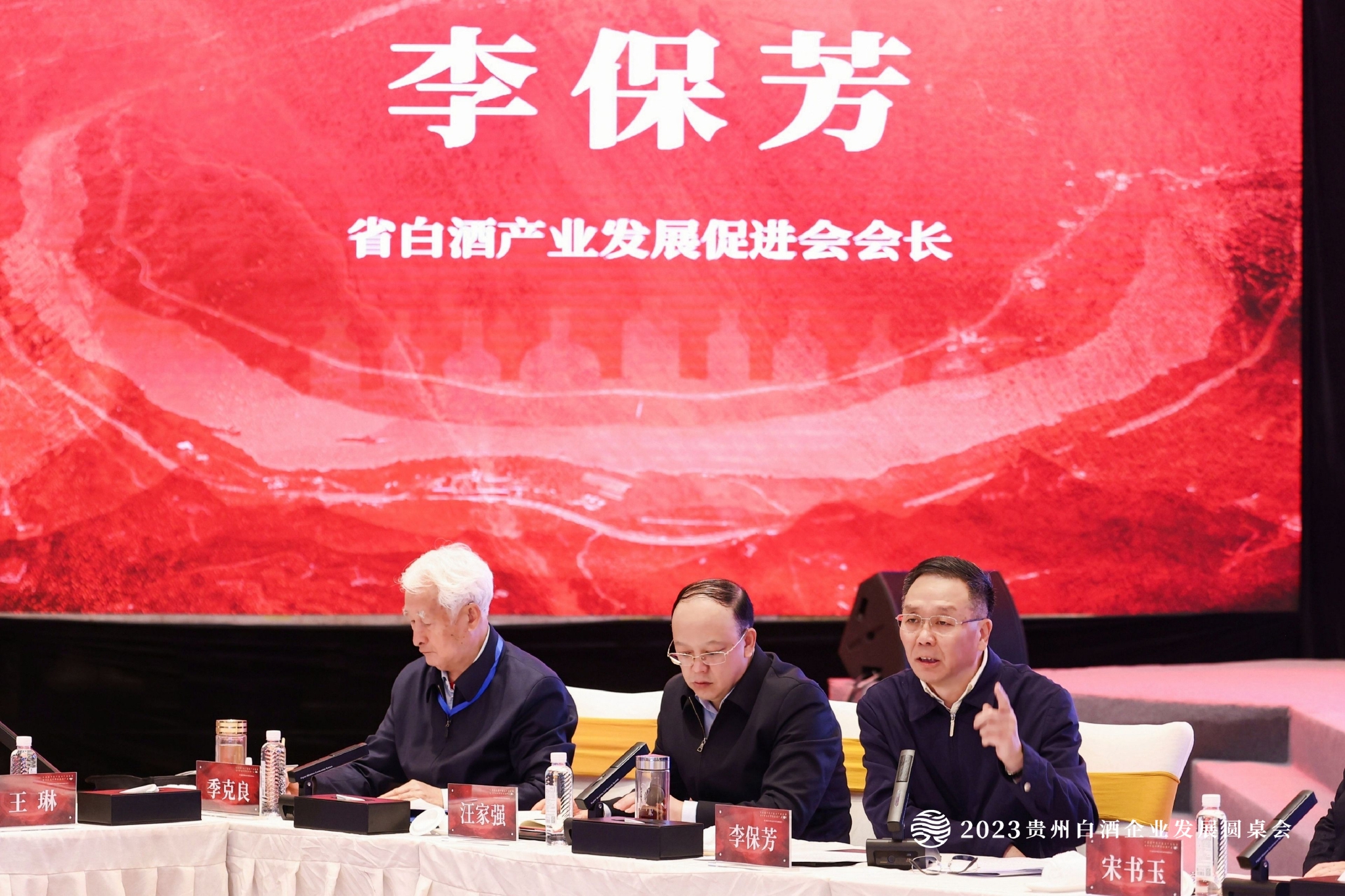 李保芳：贵州白酒企业应共同努力把蛋糕做大，切不可内卷内耗