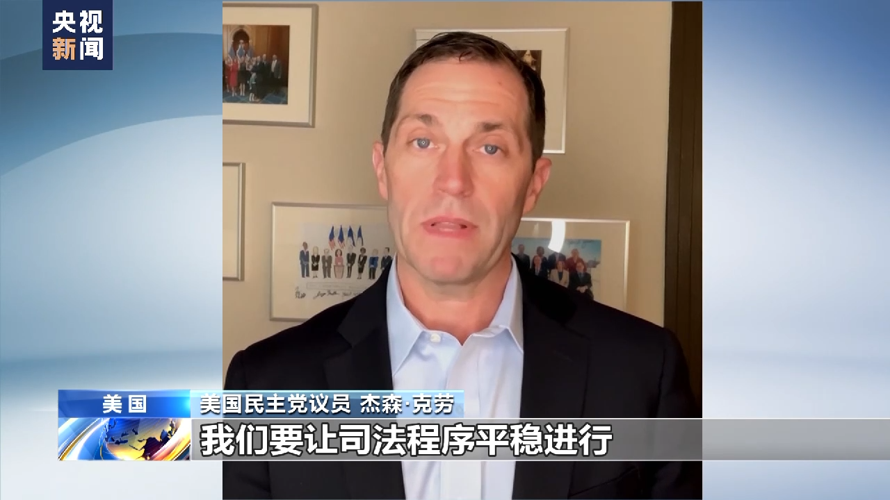 美前总统特朗普遭刑事起诉即将出庭 两党对立加剧美国社会撕裂