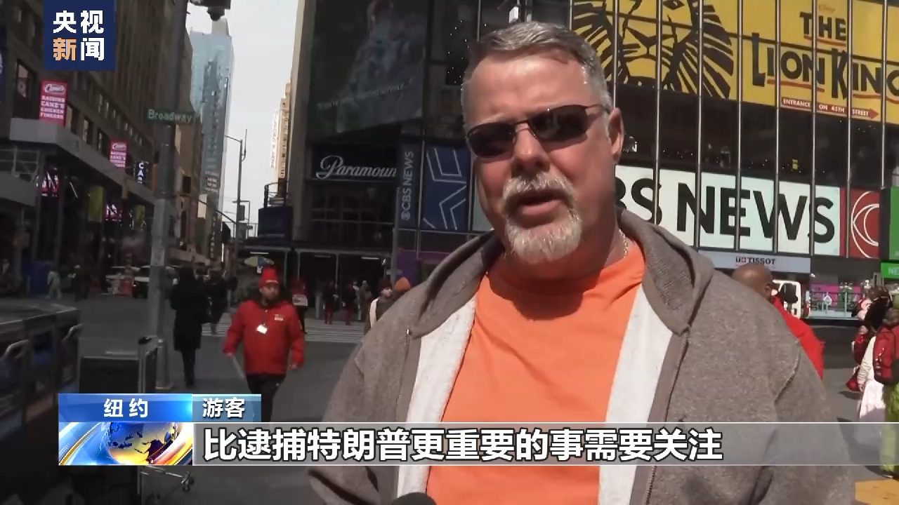 美前总统特朗普遭刑事起诉即将出庭 两党对立加剧美国社会撕裂