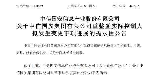 又变卖家当！这家公司计划挂牌转让超1.8万平上海房产，价格不低于2亿元
