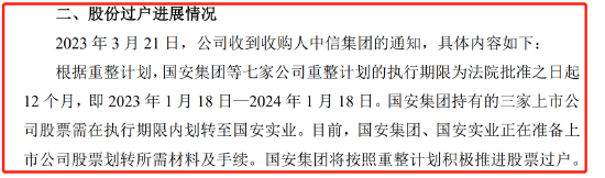又变卖家当！这家公司计划挂牌转让超1.8万平上海房产，价格不低于2亿元