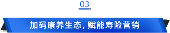 透视上市系寿险：新业务价值再降！“生态”注入信心,拐点将至?