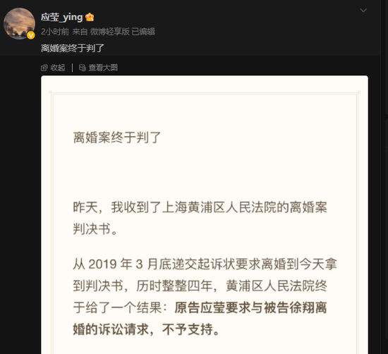 突发！“徐翔离婚案”判了！法院不予支持，应莹不服拟上诉！