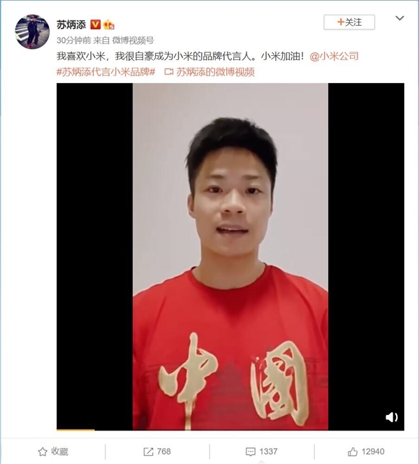 苏炳添用iPhone 14引热议 本人回应：与小米合约到期 手机摔坏才换