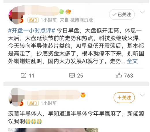 涨上热搜！半导体“杀疯了”，12年新高！黄金股狂飙，什么信号？