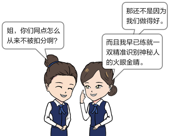 给银行人讲个“鬼故事”：神秘人来了……