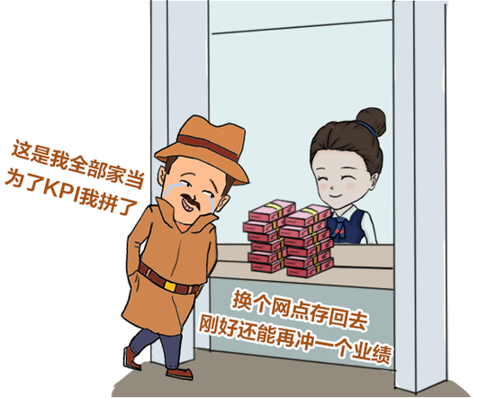 给银行人讲个“鬼故事”：神秘人来了……