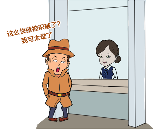 给银行人讲个“鬼故事”：神秘人来了……