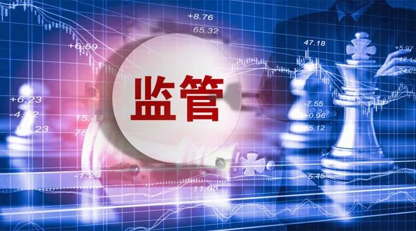 强监管继续！这次是债券承销，这家券商两项核查不充分！"胜通债"负责人被追责