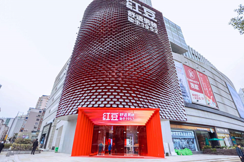 红豆男装智慧零售模式入选国家《新型消费发展典型案例》