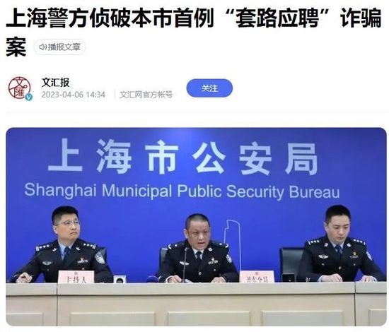 应聘“骗底薪”团伙落网，涉案金额5000多万！有私募曾被组团“割韭菜”