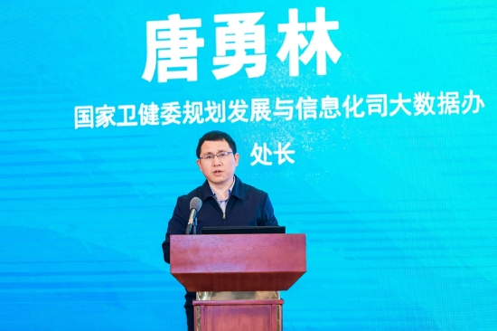 国家卫健委唐勇林：健康中国离不开数字化的支持