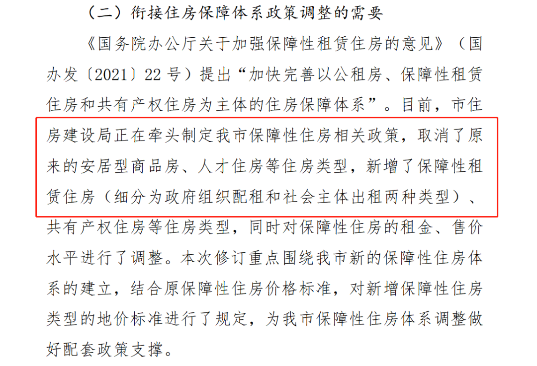 突发！深圳明确：将取消安居房和人才房！市价6折人才房成历史？凌晨4点发待录取通知，这所大学紧急致歉！