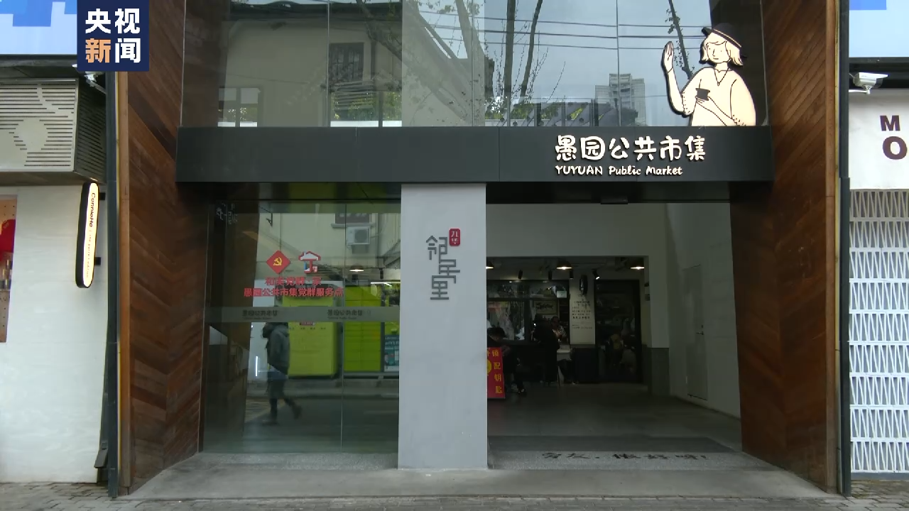 一刻钟“圈”出美好生活！各地加快15分钟便民生活圈建设→