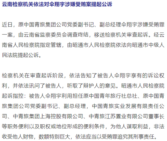 判了！川财证券向中国青旅讨账，四个“小目标”能否到手？