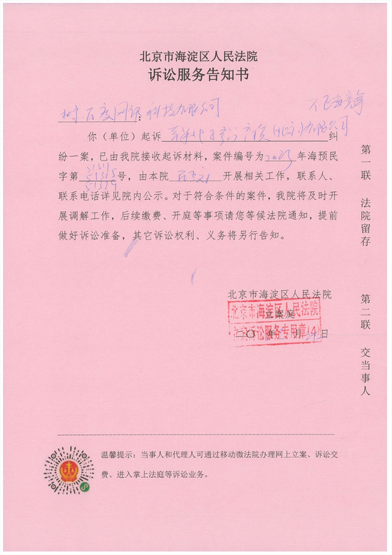 百度起诉苹果！